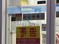 ローソン　本郷一丁目店