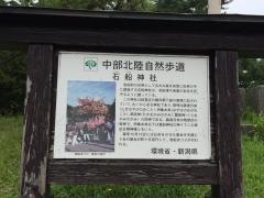 石船神社
