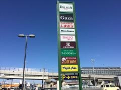 ファミリードラッグ塩尻ギャザ店