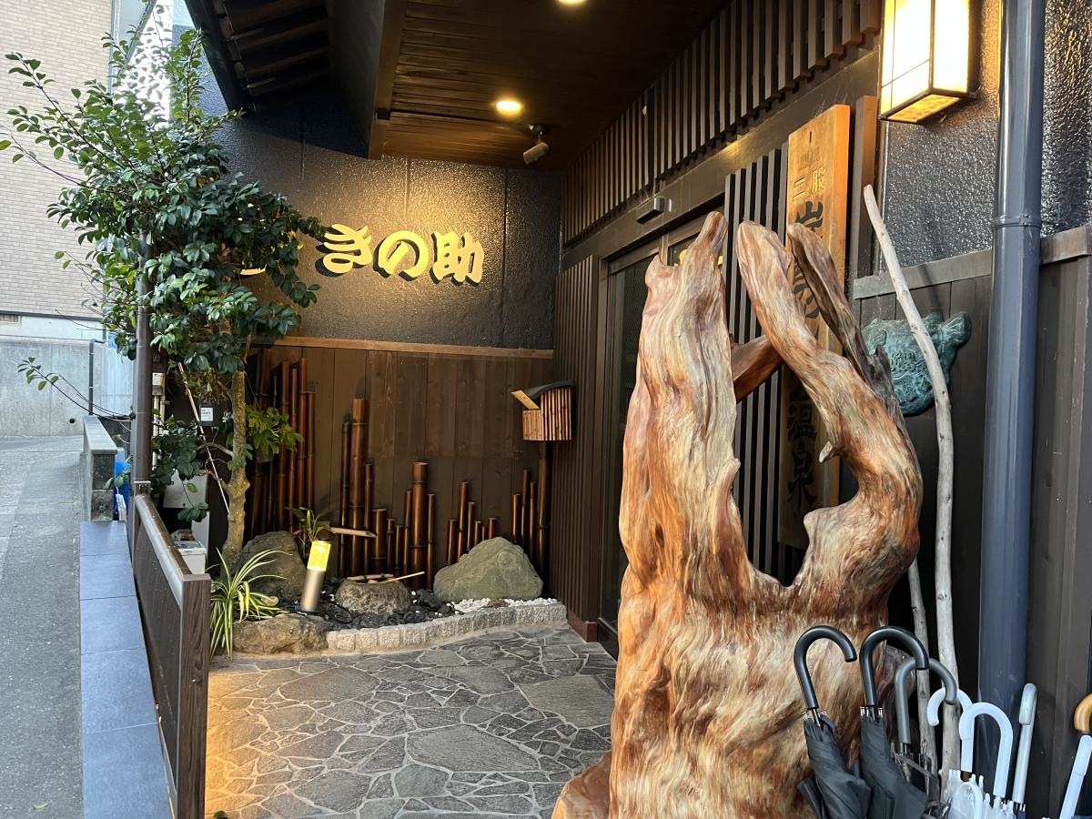 きの助