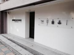 三重調理専門学校