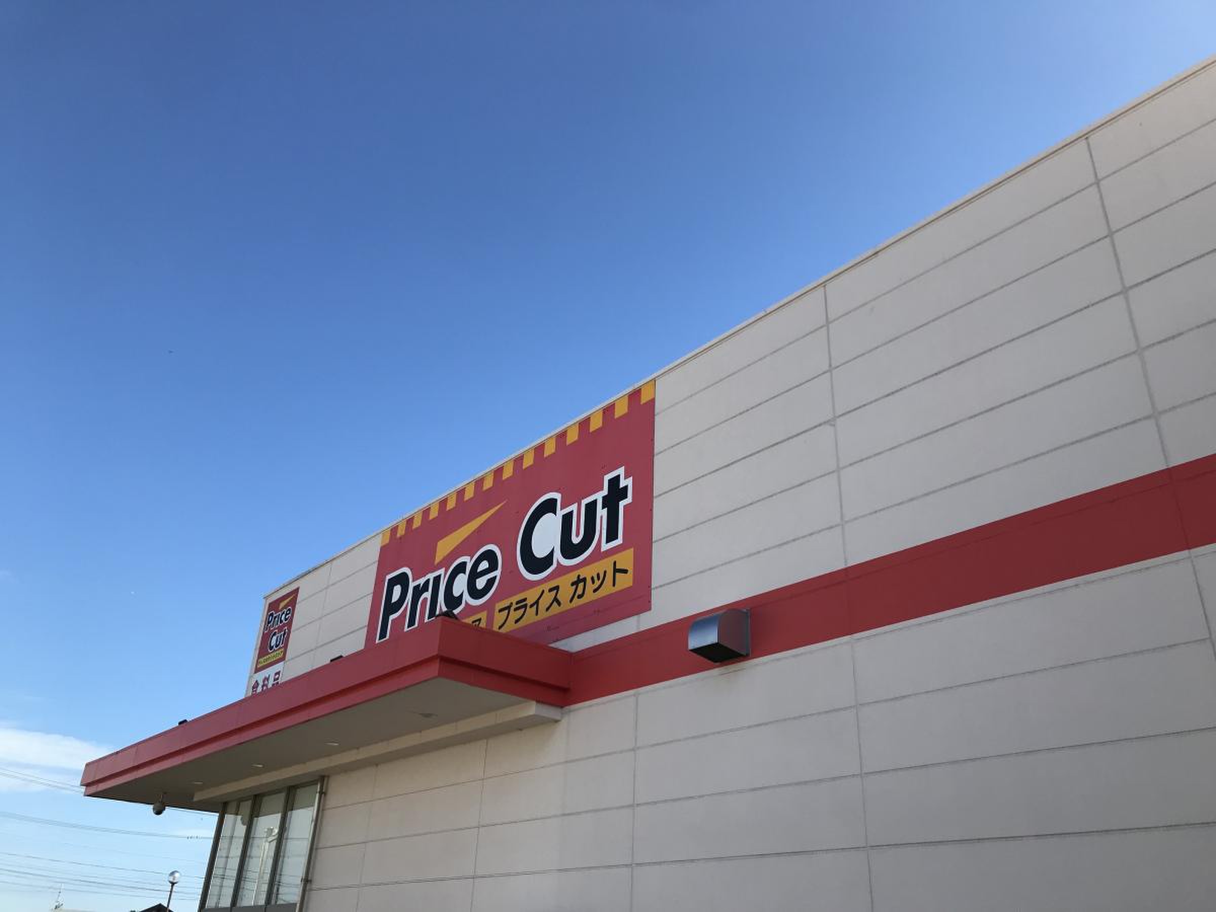 プライス カット 伊勢 二見 店(02)