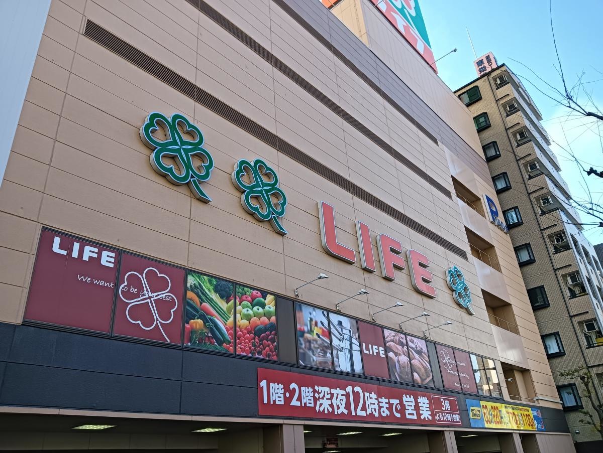 ライフ　本庄店