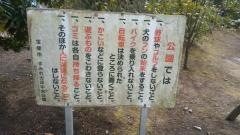 すみれガ丘中央公園