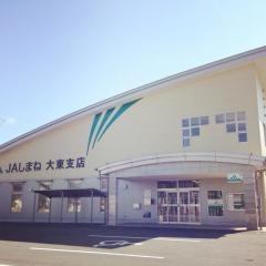 ＪＡしまね大東支店