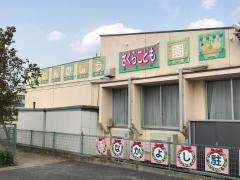 院庄さくらこども園