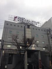 穴吹コンピュータカレッジ