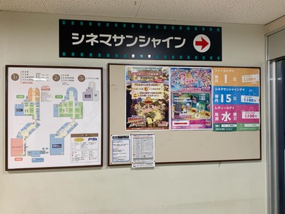 エンタメール シネマサンシャイン重信 東温市野田