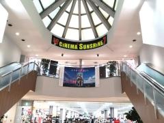 シネマサンシャイン重信