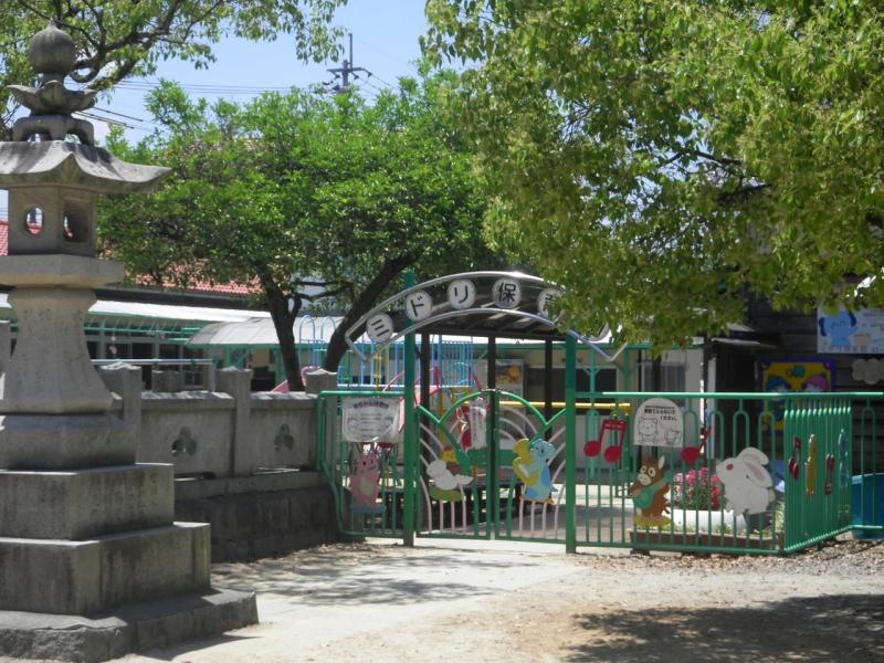 ミドリ保育園