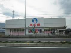 西松屋　四国中央店