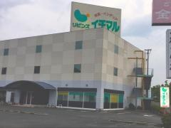 イチマル家具センター