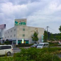 イチマル家具センター