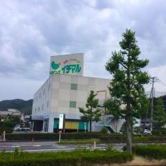 イチマル家具センター