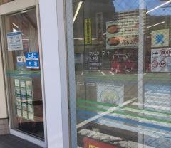 ファミリーマート　大浜店