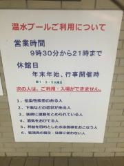 佐世保市温水プール