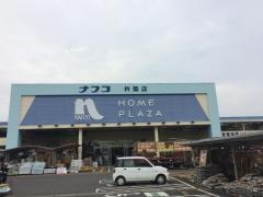 ホームプラザナフコ　杵築店
