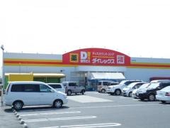 ダイレックス　国分店
