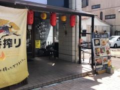 てっぱん焼き　わん温ｏｎｅ