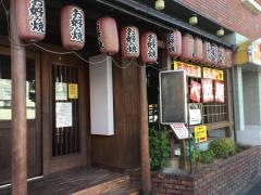 お好み焼パンダ