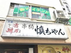 串駒