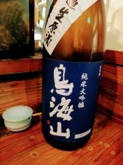 シェルハラ