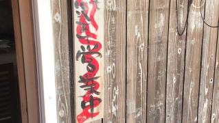 あじめ