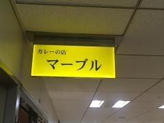 マーブル