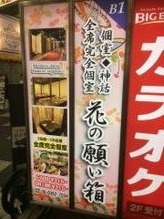 花の願い箱