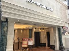 ステーキランド神戸館