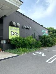 健康バイキング和わ