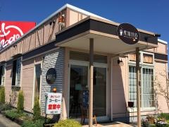 香蔵・珈琲店