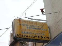 スライヴ