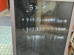 鮨・そのだ