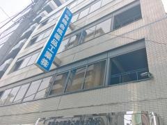 有機合成薬品工業株式会社