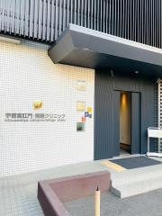 宇都宮肛門・胃腸クリニック