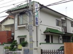 川上胃腸科内科医院