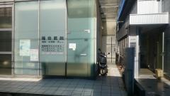 福田医院
