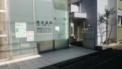 福田医院