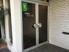 土持医院