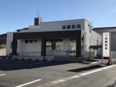 加藤医院