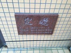 堀内眼科診療所