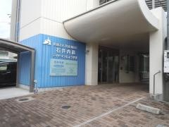 石井内科