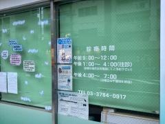 池田動物病院