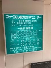 ファーブル動物医療センター