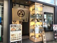 北前そば高田屋池袋西口店
