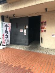 牛角　綱島店