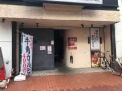 牛角　綱島店