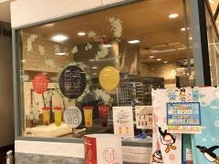 ミスタードーナツ　イオン南松本ショップ