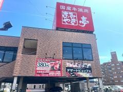 あみやき亭　港・知多店